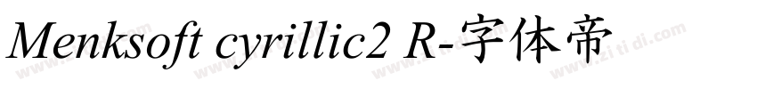 Menksoft cyrillic2 R字体转换 Menksoft cyrillic2 R字体转换